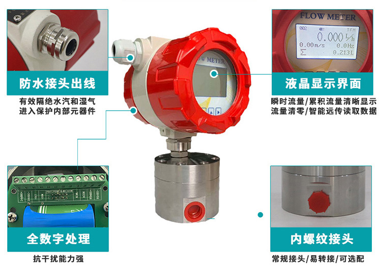 高壓圓齒輪流量計(jì)產(chǎn)品細(xì)節(jié)圖