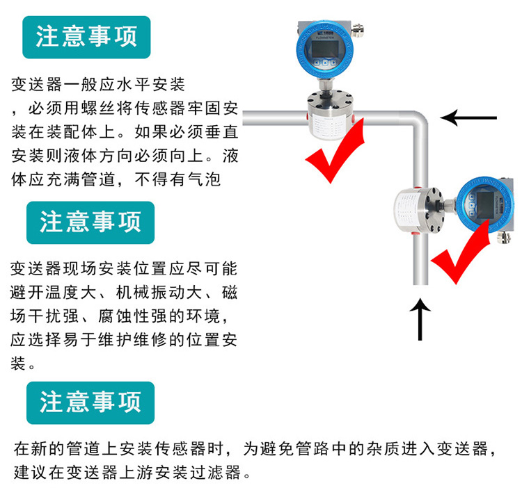 高壓圓齒輪流量計(jì)安裝圖