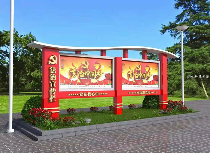 華也戶外閱報欄的的作用和優勢