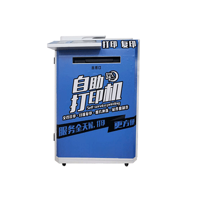 自助復印機